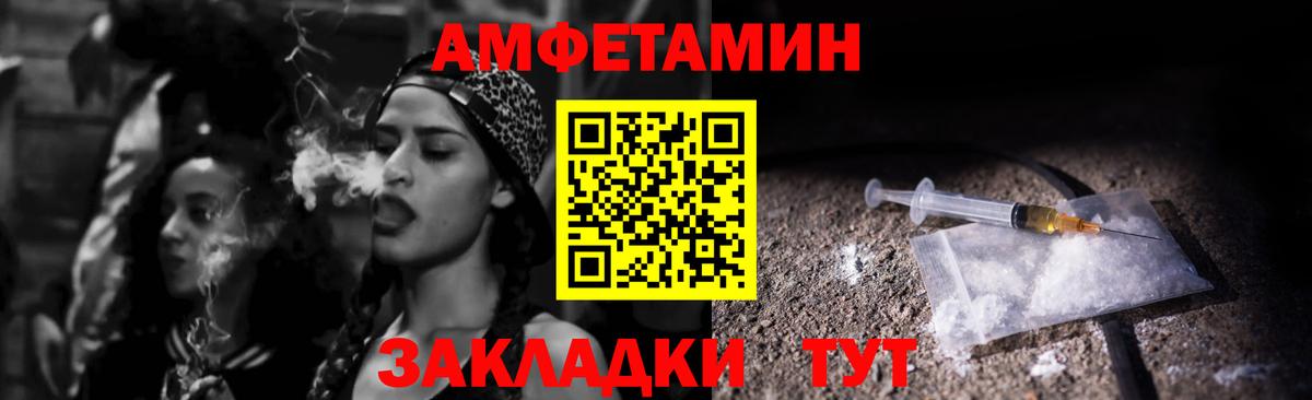 Amphetamine VHQ Трёхгорный