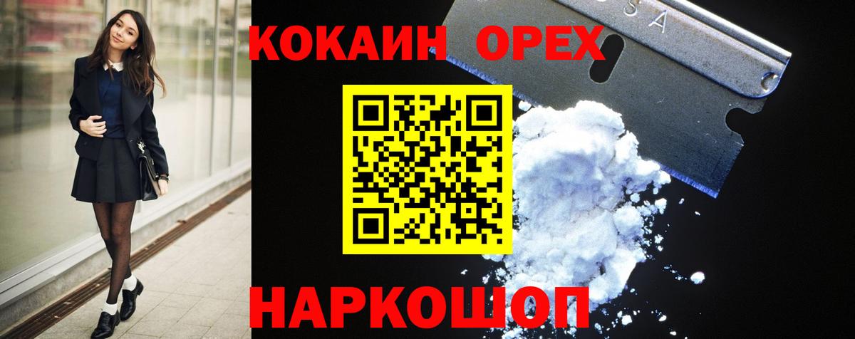 COCAIN Fish Scale Трёхгорный