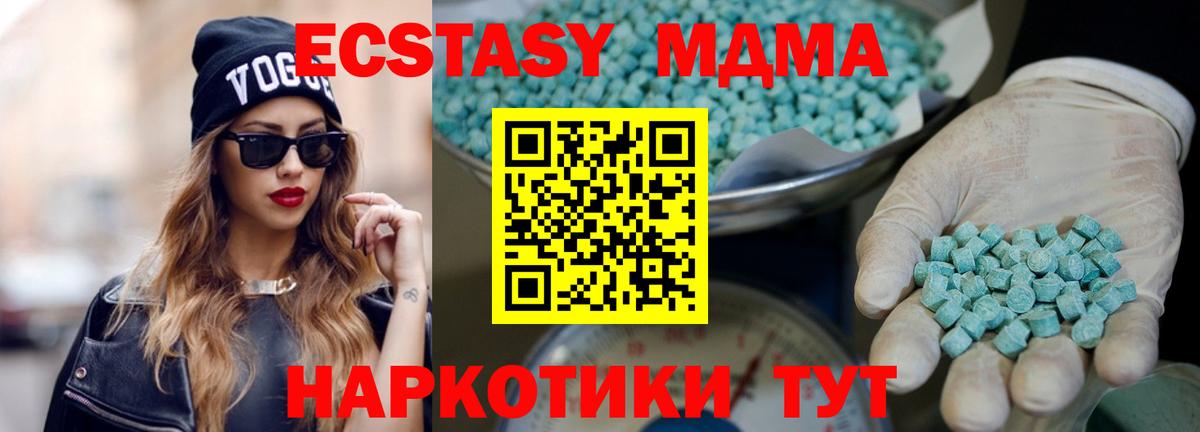 Ecstasy 280 MDMA  Вход с VPN  Трёхгорный  Ecstasy louis Vuitton 