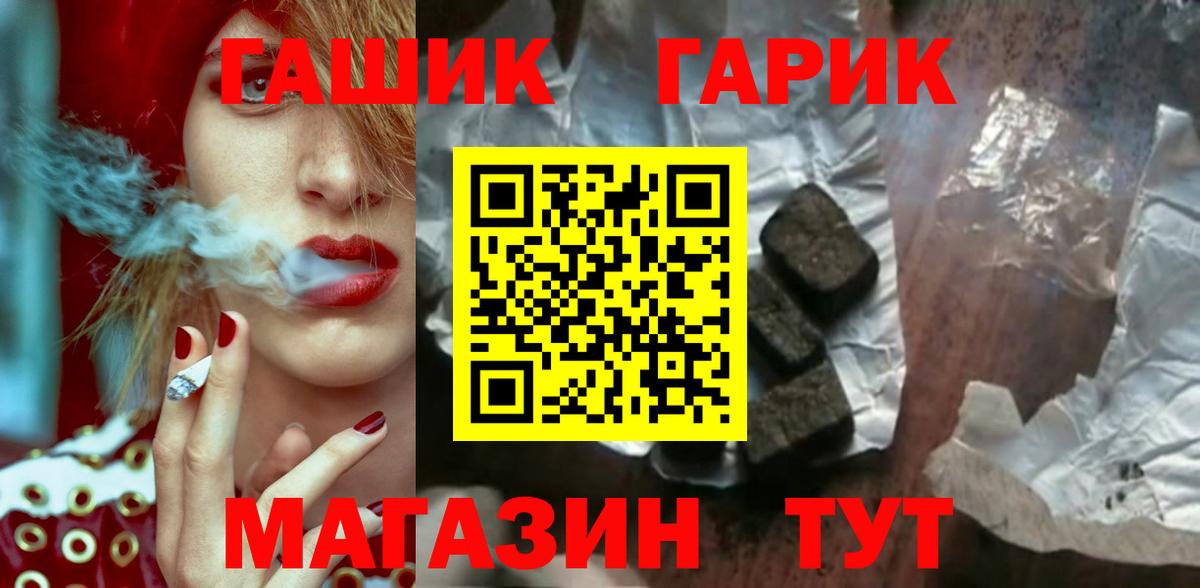 ГАШ гашик  Вход с VPN  Трёхгорный  ГАШИШ AMNESIA HAZE 