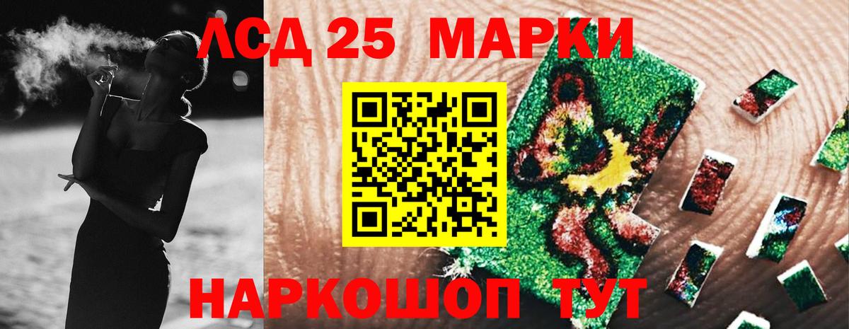 Лсд 25 экстази кислота Трёхгорный