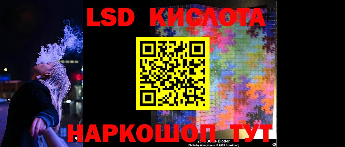 ЛСД экстази  ЛСД экстази ecstasy  Лсд 25 экстази ecstasy  Вход с VPN  Трёхгорный 