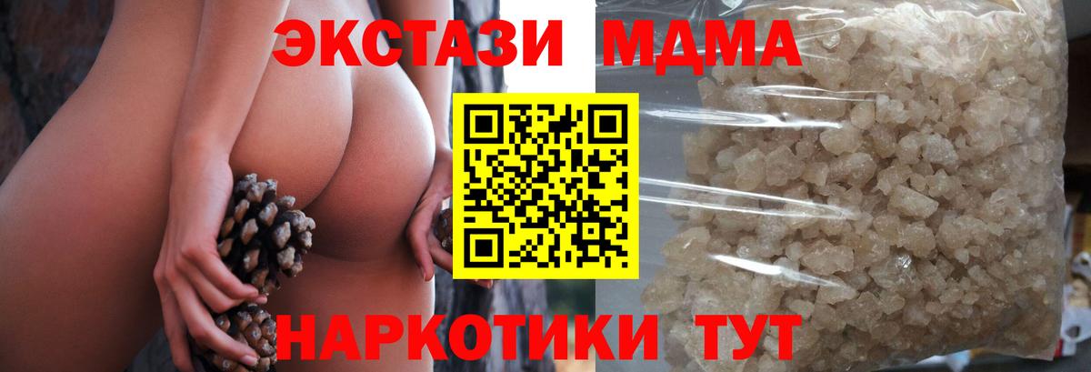 Трёхгорный  MDMA молли  Вход с VPN  MDMA  МДМА VHQ 