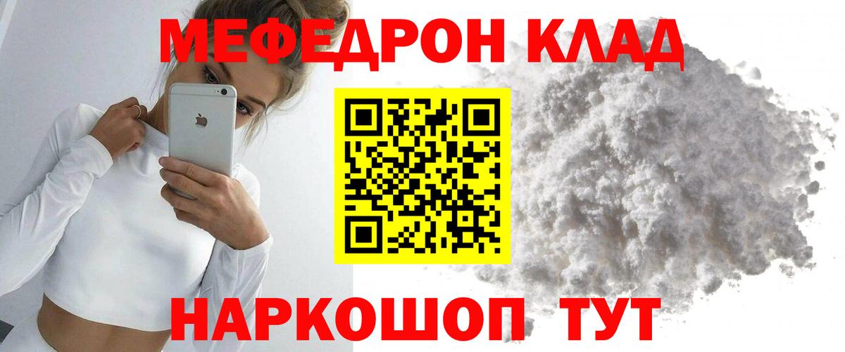 МЕФ мука Трёхгорный