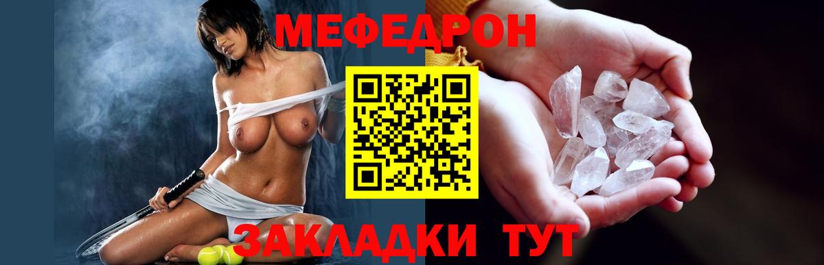 МЯУ-МЯУ VHQ  Меф мука  Меф  Вход с VPN  Трёхгорный 