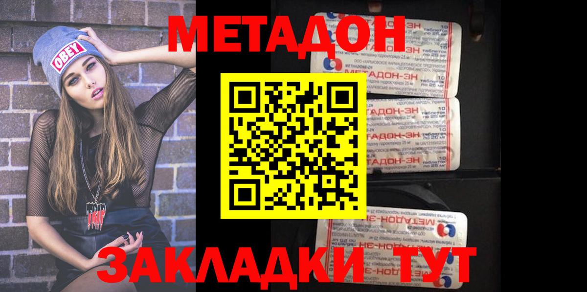 Трёхгорный  МЕТАДОН VHQ  сайты даркнета формула  Метадон кристалл  Вход с VPN 