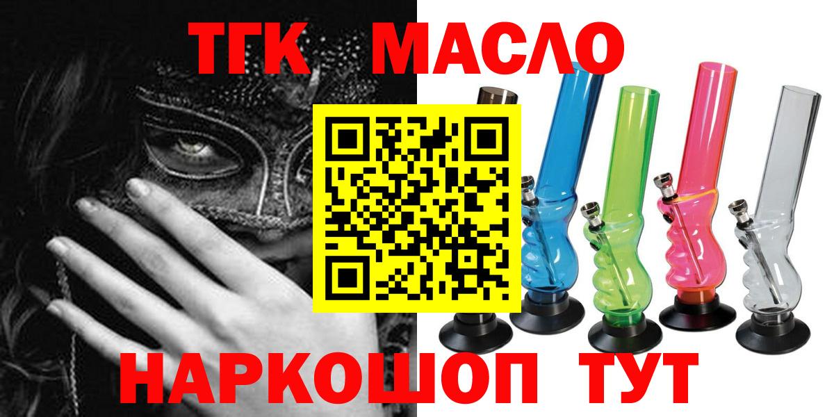 Дистиллят ТГК вейп Трёхгорный