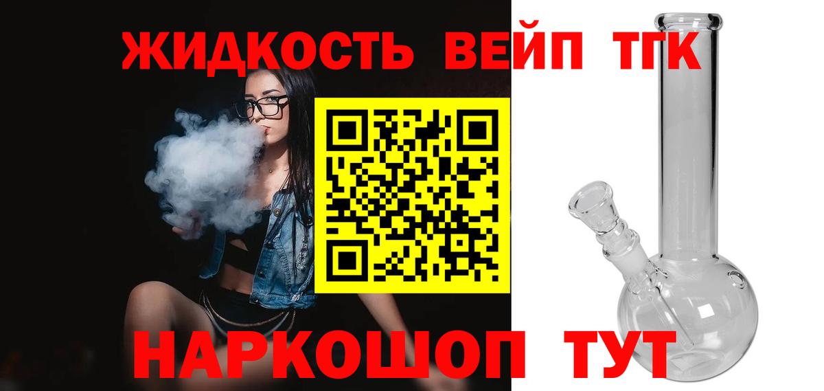 закладки  Дистиллят ТГК THC oil  Вход с VPN  Трёхгорный  ТГК гашишное масло 